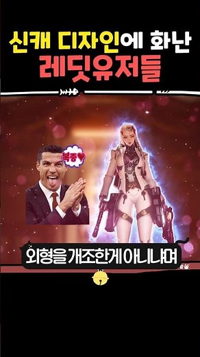 옵치 신캐 디자인에 화난 레딧유저들?