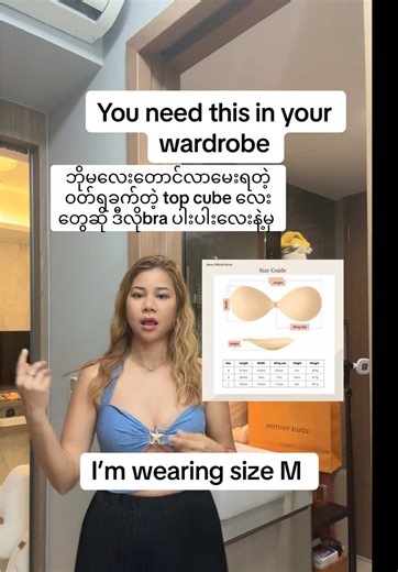 Discover the Best Thin Silicone Bra for Every Top