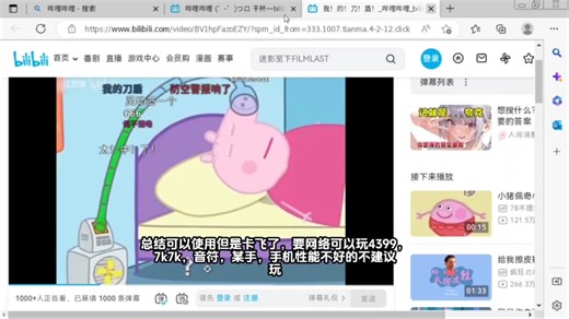 winlator模拟器运行电脑版Edge浏览器ᕙ(`▿´)ᕗ