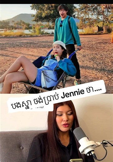 បង​ស្នា ចង់​ប្រាប់ Jennie ថា… - Reply to 유이