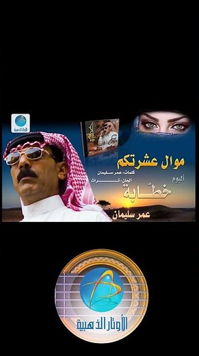 عمر سليمان - خطابة