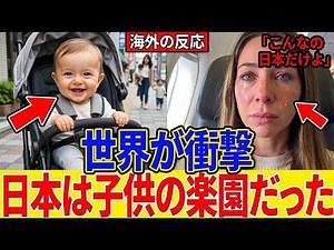 [Overseas Reactions] Foreign Mom Cries in Tears in Japan... "It's a Child-Rearing Paradise" - The...