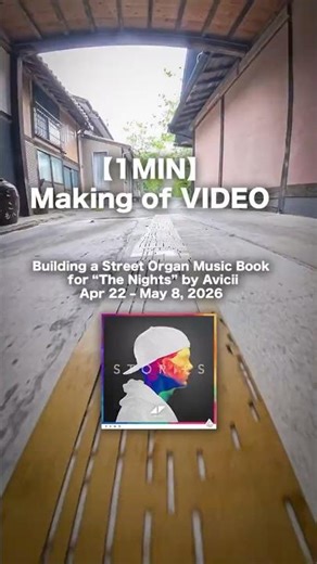 【Making-of Video】Building a Street Organ Music Book for “The Nights” by Avicii Apr 22 – May 8, 2026