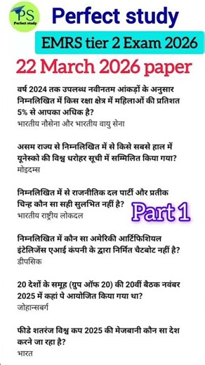 EMRS Tier 2 Exam Analysis 2026 | EMRS Full Question Paper Analysis | Emrs Teaching Question Analysis
