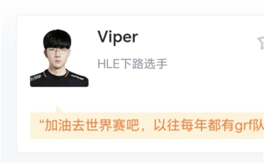 HLE 2-0 DK：Deft尽力难挽败局，ShowMaker连续开送DK被横扫，虎扑锐评