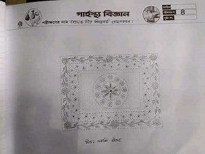 Hsc home science practical 2023#1st paper home science