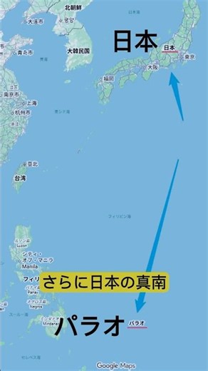 アメリカ政府が不法移民を太平洋の小国パラオに移送することを決定 #アメリカ #時事ニュース #移民
