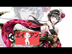 【Sachiko】Alien Alien | エイリアンエイリアン【VOCALOID cover】