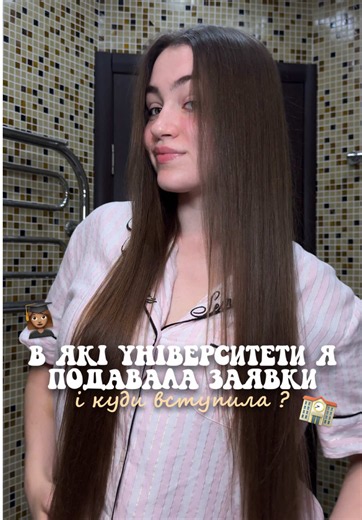 А ще я «чісто по пріколу» подавалась в Київ. Мою заявку навіть не розглянули 😂🤌🏻