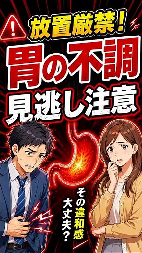 【お腹のSOSを見逃さない！知っておきたいよくある胃腸の不調と守るコツ】