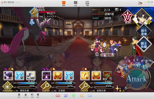 【IOS模拟器！？】用Win10玩果服Fgo是一种怎样的体验！？