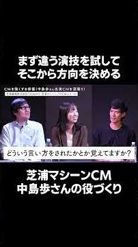 A Curveball From the Original Performance? Ayumu Nakajima Discusses the Behind-the-Scenes of the ...