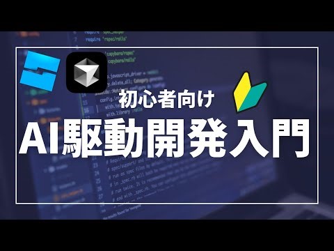 【RobloxStudio】爆速!AIを活用したロブロックス開発【cursor】