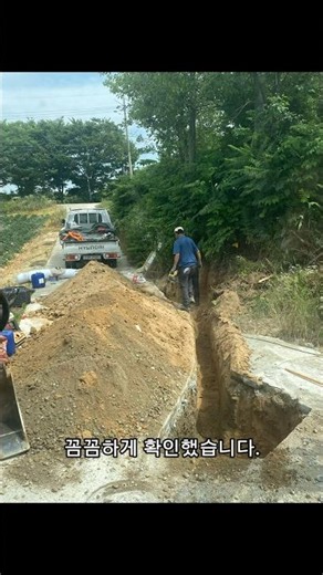 마을 정화조 전기 인입공사 이렇게 합니다👍