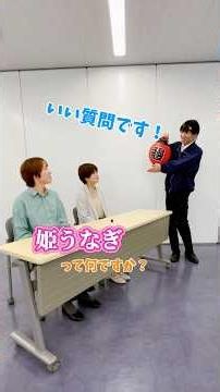 【フレスタ】やわらかくて上品な旨み◎バイヤーイチオシ「姫うなぎ」食べてみた！