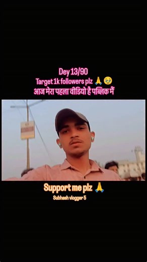 subhash chaurasiya | #support#me🙏🥹 | Instagram