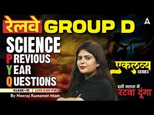 RRB Group D Classes 2025 | RRB Group D Science Previous Year Question | Science By Neeraj Mam #31
