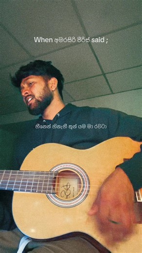 ඉකි ගසා හඩන Cover - Amarasiri Peiris ❤️