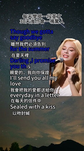 #聽歌學英語 《昨日重現》，讓千萬人假裝放下的念念不忘替你開口！ 「當收音機裡又響起『啦啦啦』嘴上說著『早放下了』，身體卻誠實跟著#shorts #英文 #ytshorts #singer #song