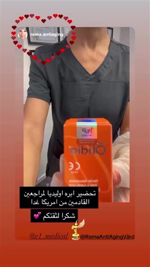 E1 medica🇸🇪🇫🇮🇩🇰 (@e1_medical)s videor med Christmas song electro arrangement(460980) - ちゅて