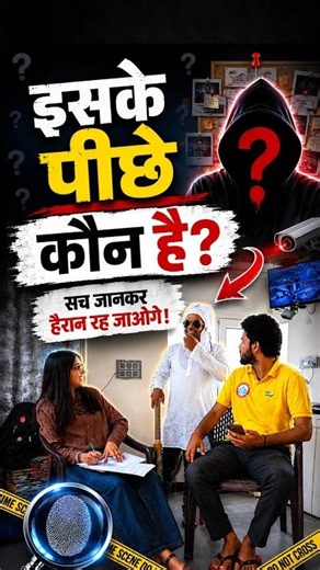 इसके पीछे कौन है ? ..... 🤔 #rwasscexams #reasoning