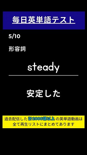 あなたはいくつ正解できる？英単語テストに挑戦！