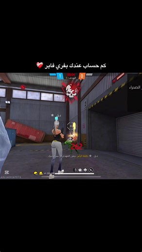 حساسية فري فاير: نصائح وحيل لاستخدام الحسابات