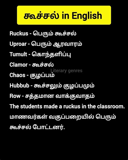 aaravaaram #neet #spokenenglishclasses #englishspeaking #tvkvijay #englishlearning #cmvijay