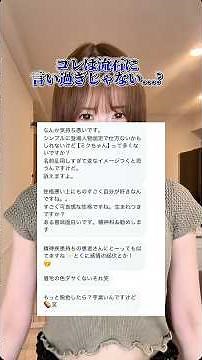 I was told this... #shorts #AkariShirase