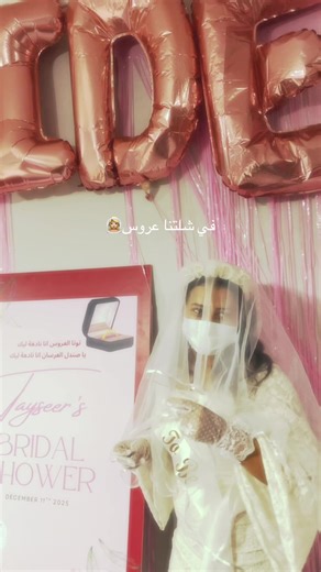 Taytooy's Bridal Shower Celebrations