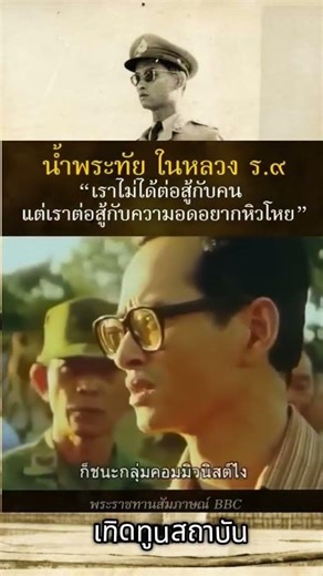 💔🙏#ในหลวงรัชกาลที่ 9 พระพันปีหลวง พระราชวงศ์จักรี คิดถึงคนบนฟ้า คนไทยต้องรักกัน💔🙏