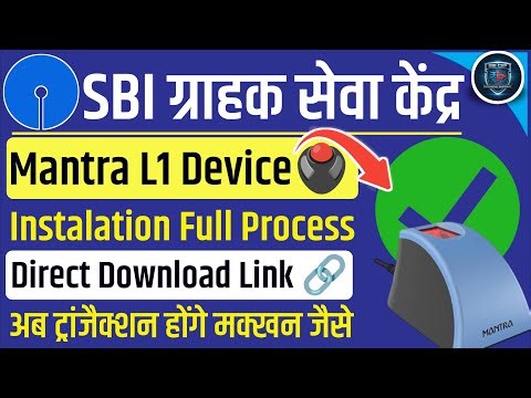 SBI CSP | Mantra L1 Device Full Installation Process 2026 | Download In Available #sbicsp #sbibank