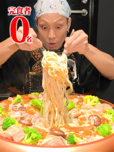 【大食い】7kgのサーモンポルチーニパスタが想像以上！成功者0名の飯戦じゃ！！！【寿司と海鮮 暁】【武士飯】#大食い #asmr #mukbang #먹방 #pasta