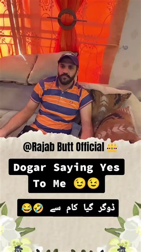 ڈوگر نے کام سے کیوں ہاں کہا؟ 😂