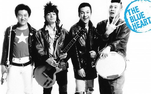 【音乐】THE BLUE HEARTS LIVE