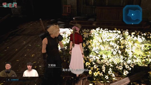 巴哈姆特電玩瘋直播 Switch 2《Final Fantasy VII 重製版 Intergrade》，由編輯小鈺跟特約 0 主持。 不朽名作《FINAL FANTASY VII》的世界重生為「全新故事」。 《FINAL FANTASY VII REMAKE》由1997年上市的《FINAL FANTASY VII》主要原班人馬精心打造。 因為壯大的劇情與充滿魅力的角色，以及運用當時最先進技術製作的畫面，而深受眾多玩家喜愛的不朽名作，如今將重生為「全新故事」。 | 巴哈姆特電玩資訊站