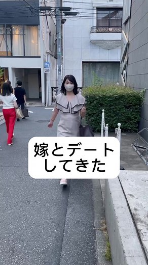 嫁とデートしてきた | 僕と嫁の日常 | 嫁が可愛すぎる