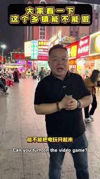 How about opening a video game arcade in this town#arcad #arcadegame #china