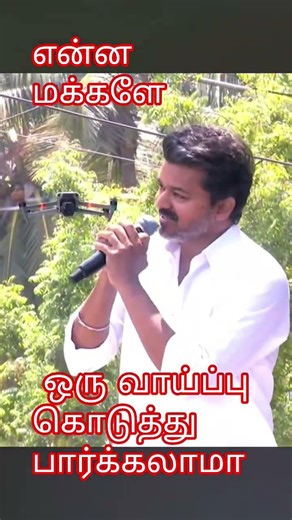 ஒரே ஒரு வாய்ப்பு கொடுங்க 🙏