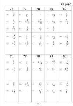 Kumon level F Math Answers