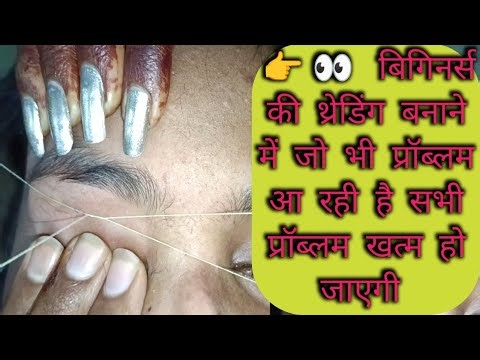 Threading tutorial for beginners | eyebrow threading video ‪@ABramkumari‬