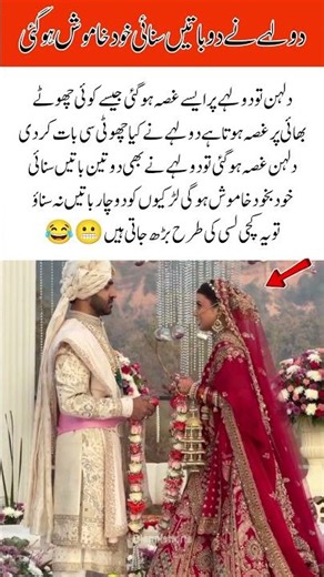 Bride Got Angry But The Grooms Reply Changed The Mood#BrideGroom#WeddingFun#CoupleMoment#FunnyShorts