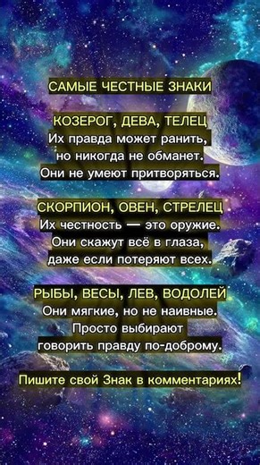 САМЫЕ ЧЕСТНЫЕ ЗНАКИ