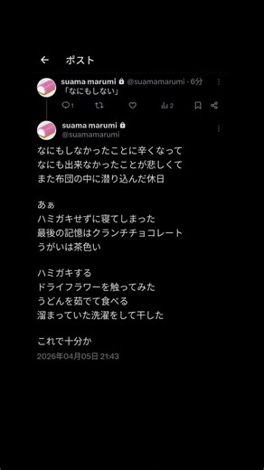 「なにもしない」