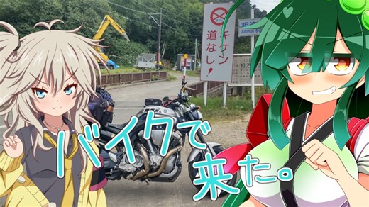 MT-01で北海道2023_part7【ずんつむ車載】