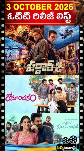 🔥 3rd October 2026 OTT Releases List | October 2026 New OTT Releases 💥 | Filmy Tourist Shorts
