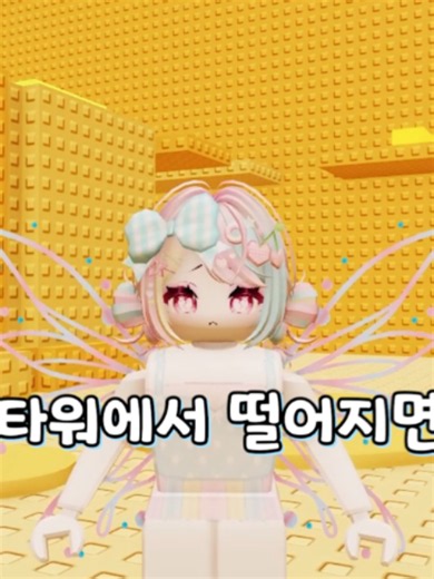 골든 Golden 노래 부르며 타워 오르기 – 로블록스 노래 커버 도전