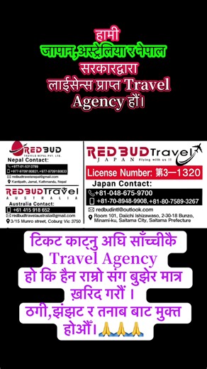 Breaking News - Syafeea libraryを使っているRED BUD TRAVELS JAPAN (@redbudtravels)の動画