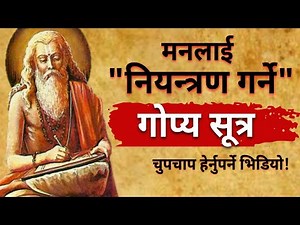 How to Control Your Mind | Powerful Story for Mind Control | Gyankunda