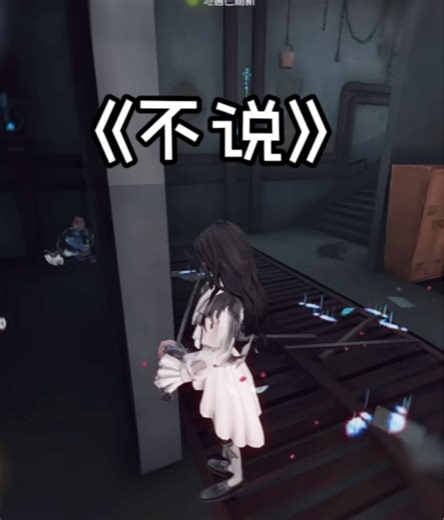 专心破译 #记忆碎片拼凑七年# #第五人格#